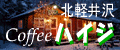 �k�y��� Coffee House �n�C�W