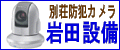 ��c�ݔ������� �Z�L�����e�B�J�����i���ƕ�